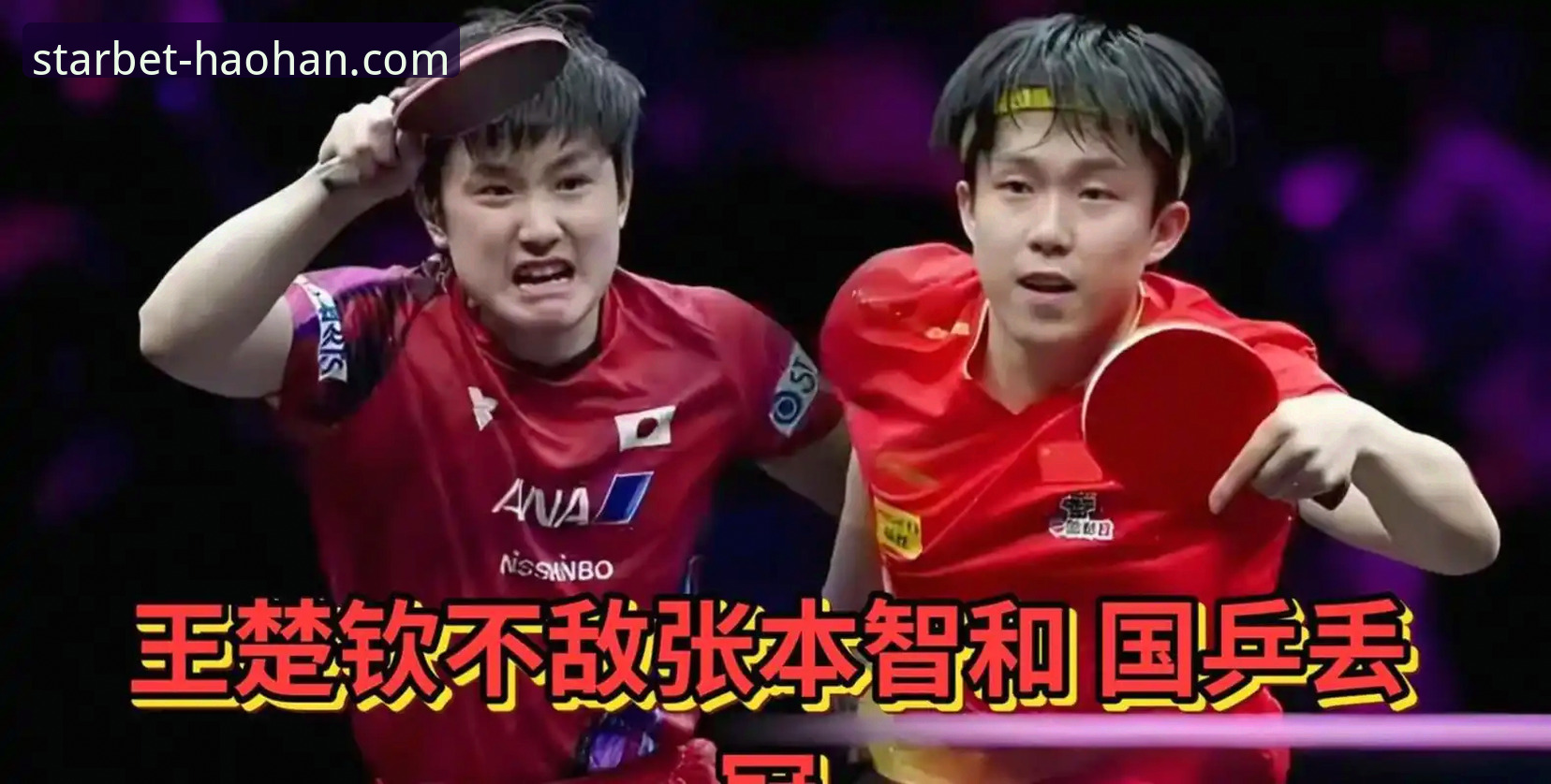 3盘激战看国乒男团横扫英格兰的4大战术亮点